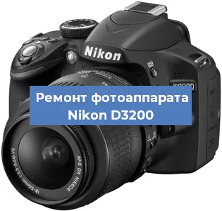 Замена линзы на фотоаппарате Nikon D3200 в Волгограде